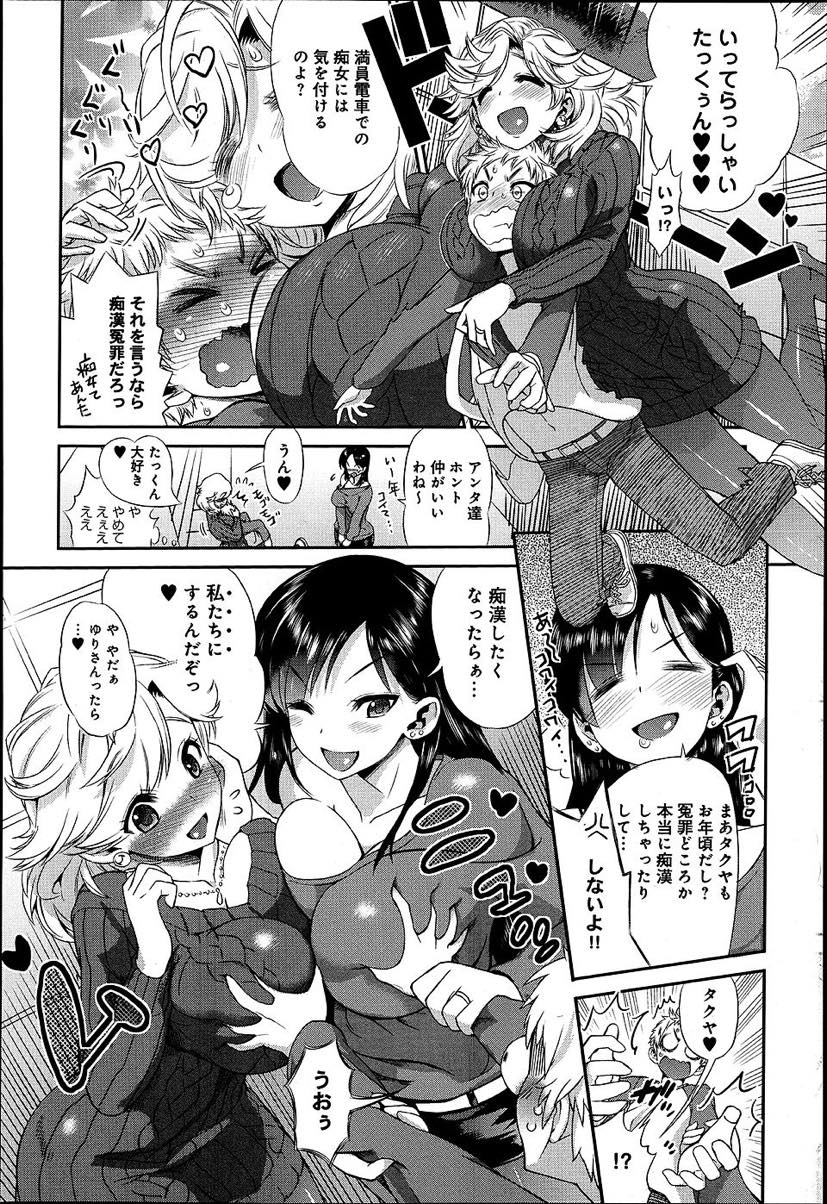 【エロ漫画】息子が他所で痴漢しないようにママ友と二輪車ソープごっこする天然爆乳ママ...二人のソープ嬢の一級品のご奉仕に勃起が治らずぬるぬるセックスで熟女まんこに何度も中出し【和六里ハル:ママソープ】