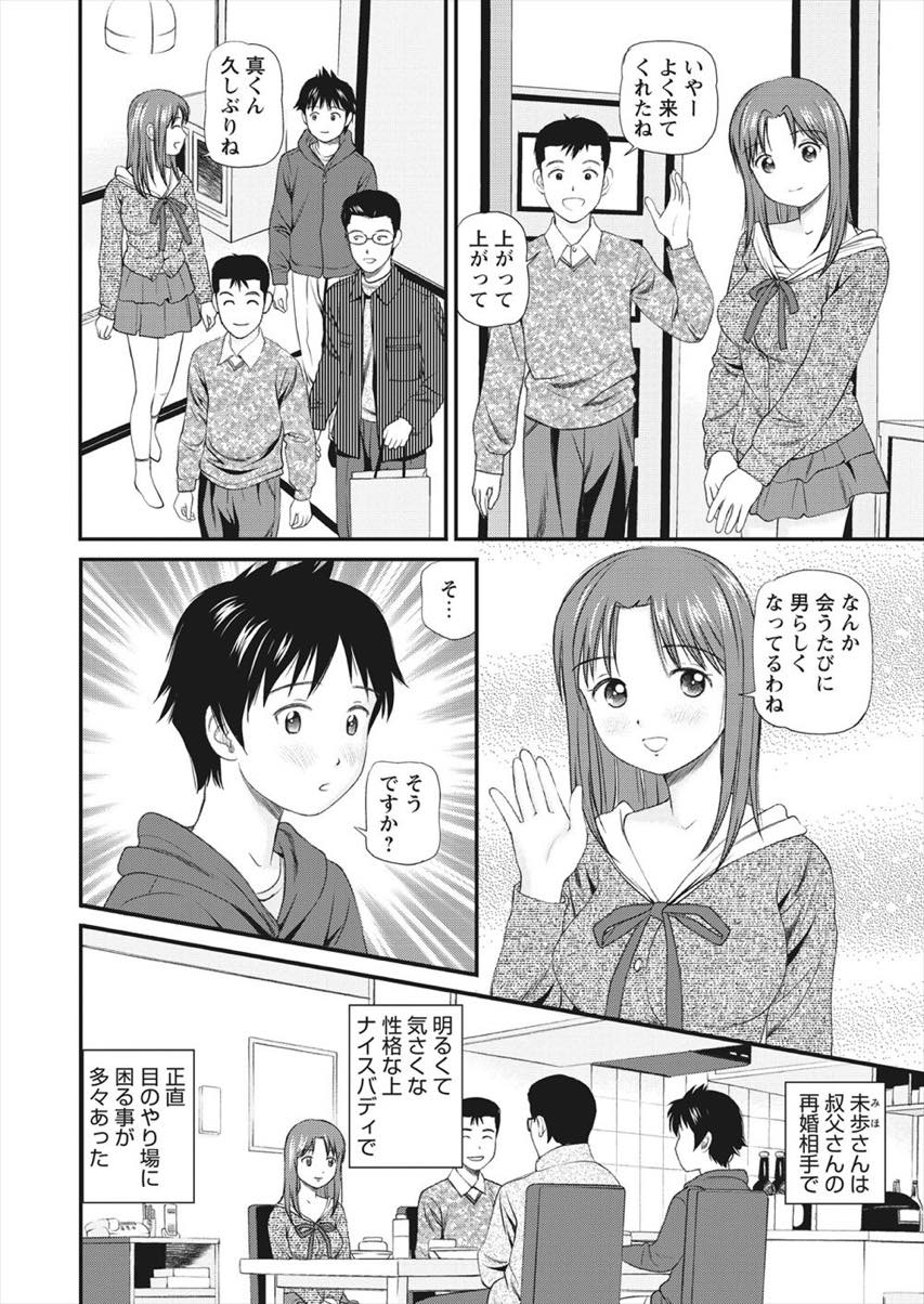 【エロ漫画】大学生の甥っ子が自分の体で興奮してくれたのが可愛く感じ授乳手コキする人妻...69で性器を舐め合い若いカチカチのチンポにまたがり膣内で感じてアクメしぶっかけ【杏咲モラル:お酒の後に♥】