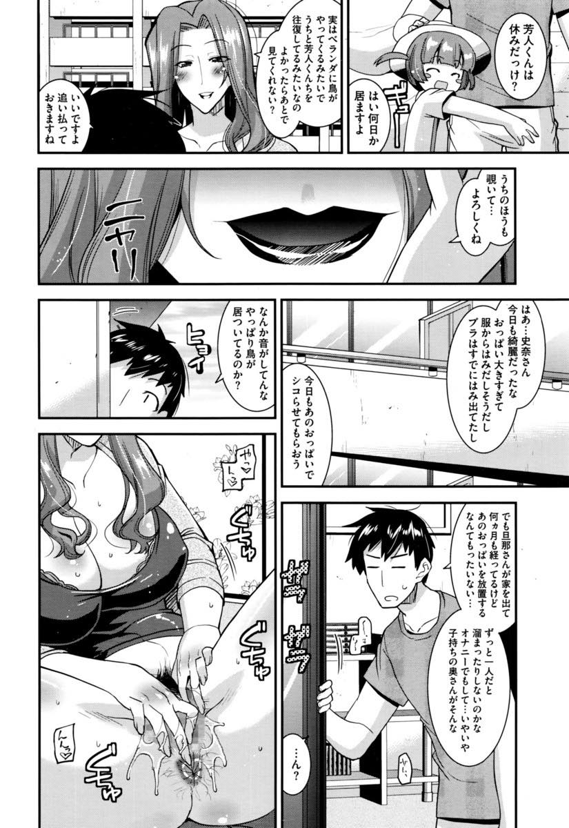 【エロ漫画】カーテン全開でオナニーし不倫相手を探すドスケベ巨乳人妻。娘に隠れてベランダで浮気チンポの数を言わせて中出し