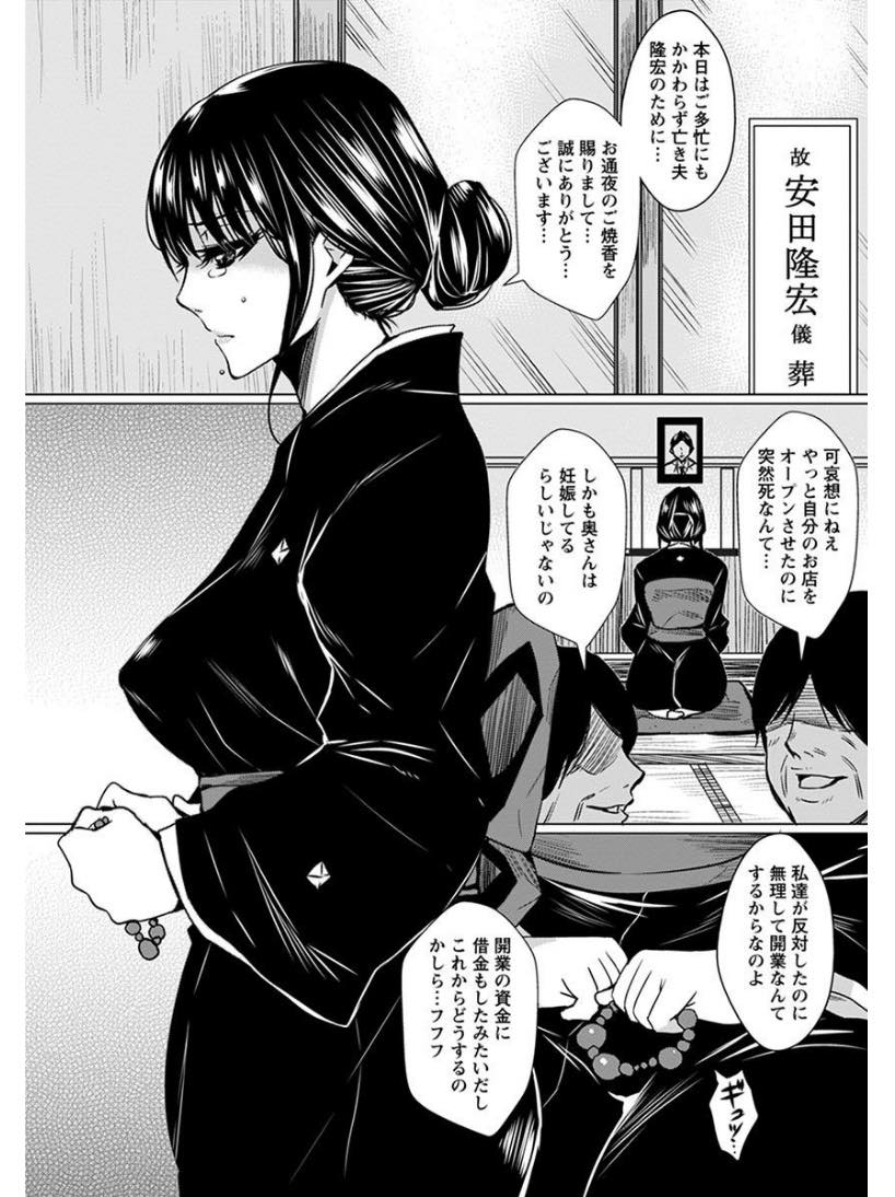 【エロ漫画】夫の残した借金返済を義父に援助してもらう代わりに毎日ハメられる妊婦未亡人...クリ責められピストンされ旦那の遺影におしっこぶっかけ喪失感を味わい義父との中出しセックスに溺れていく【ドゥンガ:狙われた喪服未亡人】
