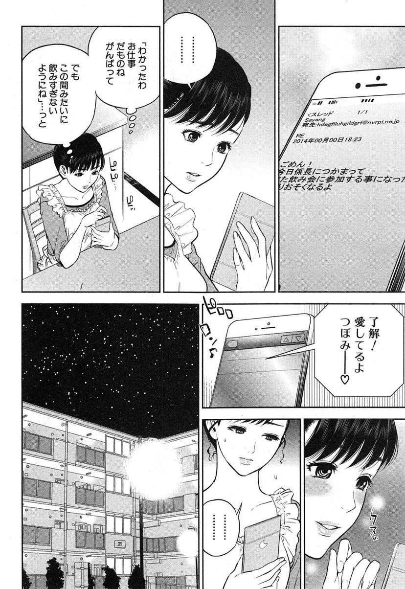 【エロ漫画】夫の地方転勤をなくすため上司にご奉仕する人妻...妻が寝取られるのに興奮する夫のために会社の役員のオナホになり日々性処理セックスする【東西:幸せの代償】