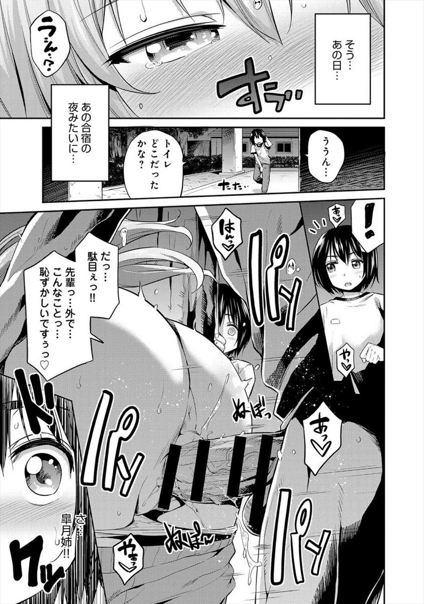 【エロ漫画】彼氏からプロポーズされたことに嫉妬してシスコン弟に夜這いされちゃう巨乳のお姉さん。姉が酔って寝ているところをレイプすると彼と間違えそのまま種付けセックスされちゃう