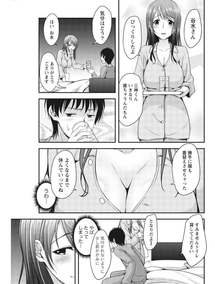 【エロ漫画】バイト先の大学生を誘惑しちゃう欲求不満な巨乳人妻。仕事を教えてくれた代わりに騎乗位で童貞を卒業させてあげる筆下ろしセックス