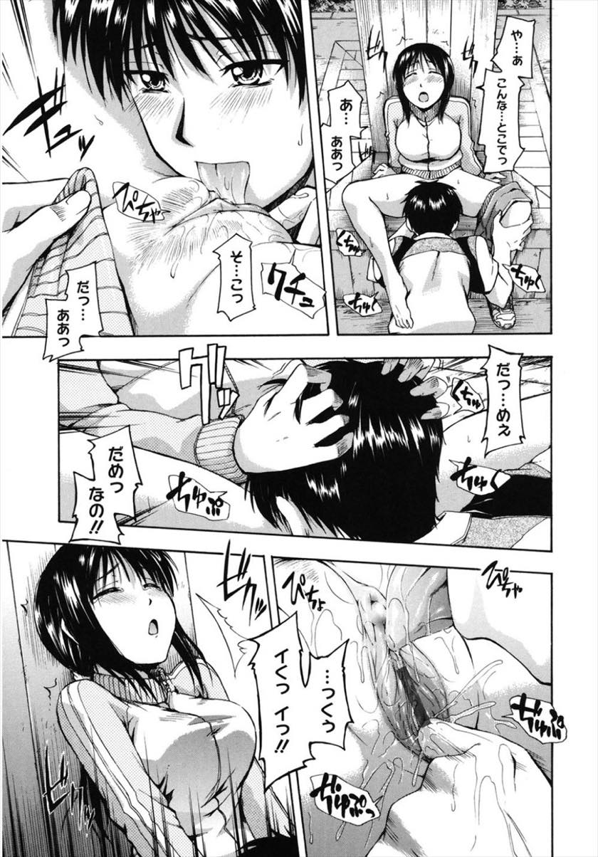 【エロ漫画】ジョギング中に少年と仲良くなった人妻がパンチラに欲情して公園でクンニ…旦那とはご無沙汰で、若い子のお誘いを断れずセックス！膣外に射精をお願いしたが強制中出しされちゃう！