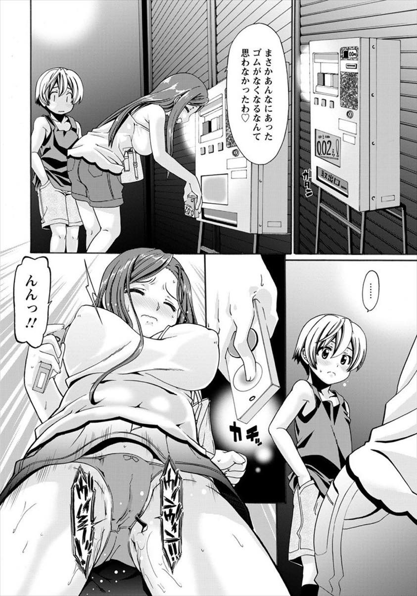 【エロ漫画】夫の出張の間甥っ子を預かり汗だくで毎日ハメまくる人妻...絶倫ショタと色んなプレイをしたが夏休み最終日だけ特別に生ハメで子作りセックスしちゃう【さばねこ:おくさまの自由工作】