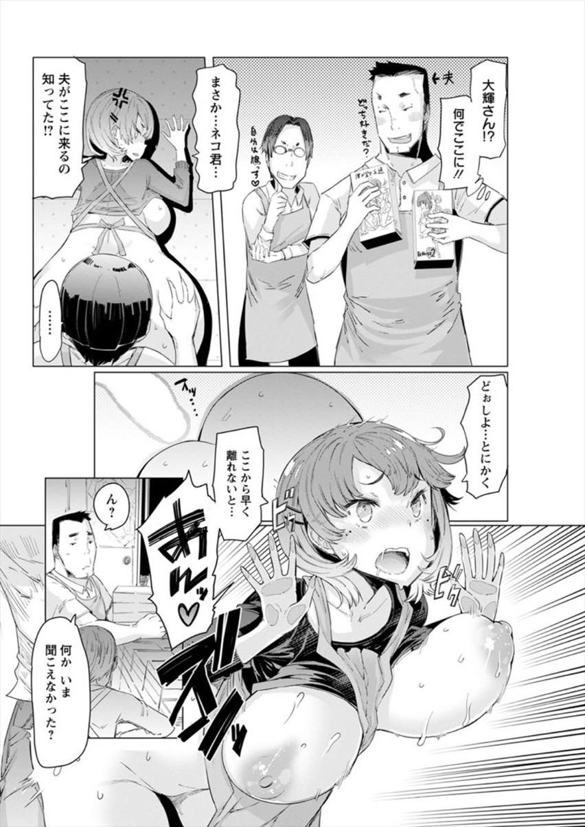 【エロ漫画】お酒の勢いで遊び半分でキスした同僚の童貞が本気にさせてしまい責任を取らされるハメに！押しに弱くお願いされると断れず中出しセックスし不倫に溺れちゃう！