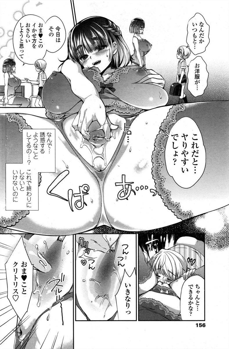 【エロ漫画】娘のことが好きなショタに一目惚れし女の体を教えてあげる巨乳未亡人妻...娘のために身を引こうとするがショタに告白され母乳が出るようになり授乳セックスしちゃう【あちゅむち:ホントのキモチはオッパイに】