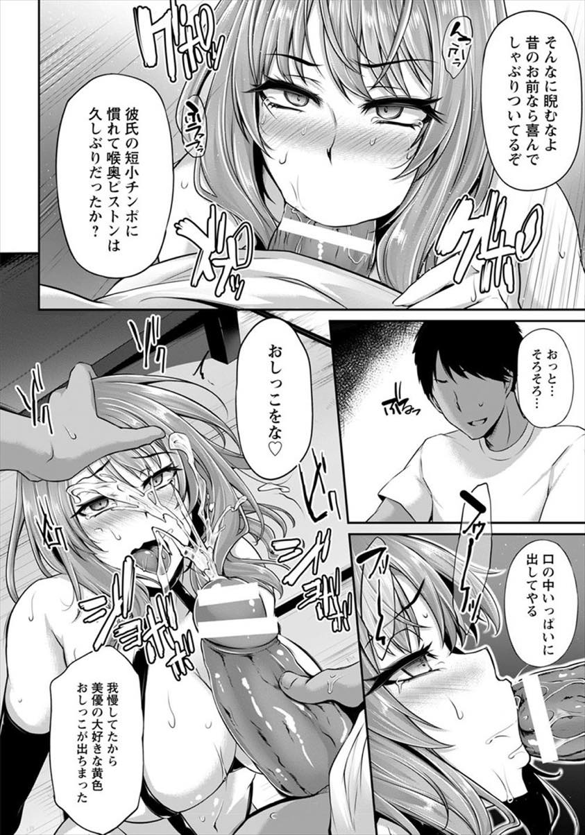 【エロ漫画】彼氏と学校でHなことをしているのを撮られて再び元カレに調教されるJK...彼氏の短小チンポではイケずデートを断ってまで元カレの家に通い生ハメの気持ち良さを思い出し中出しセックス【雪國おまる:インモラルメモリー〜甦る肉交教育〜】