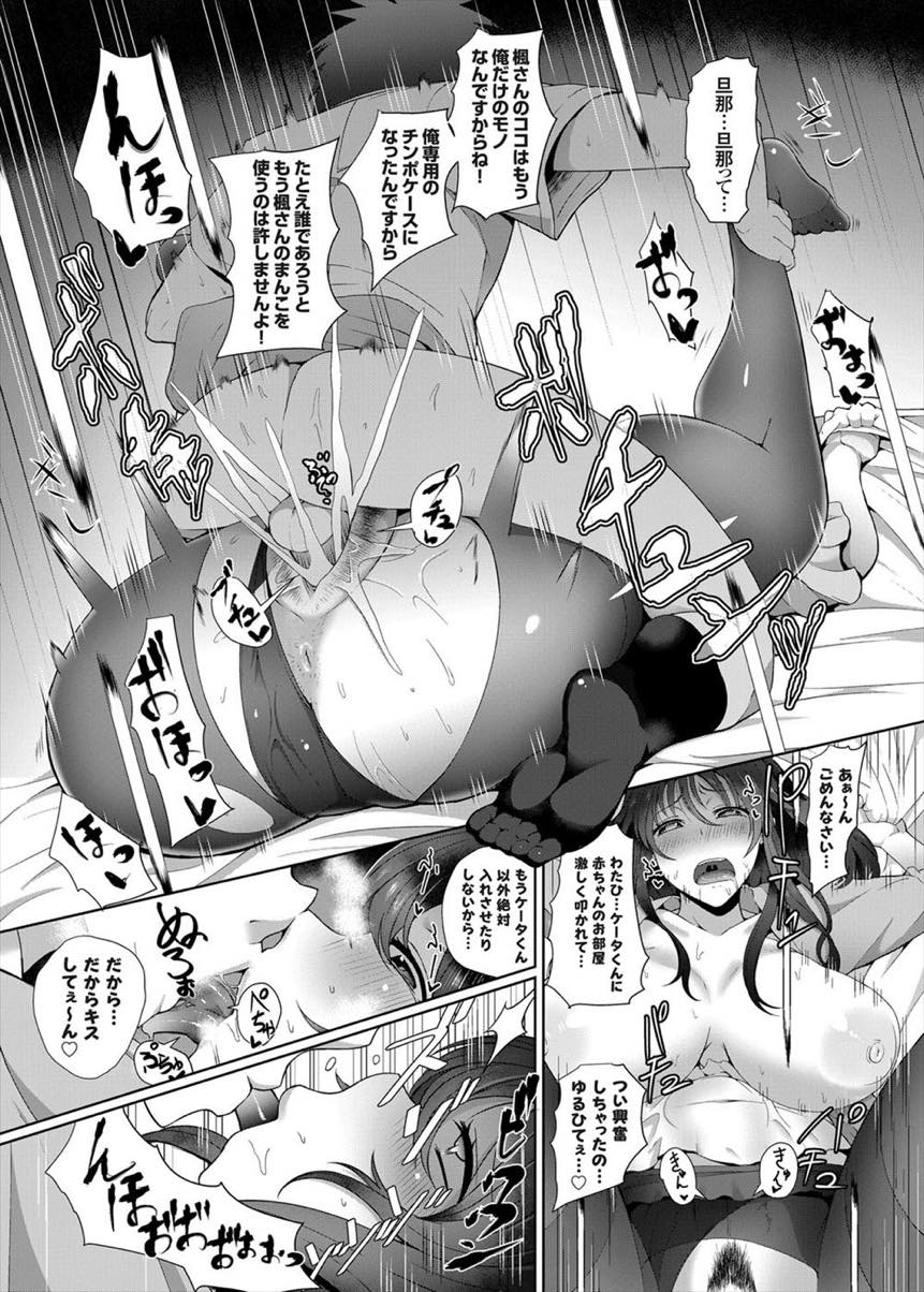 【エロ漫画】寝ていると娘の彼氏に体を触られ告白される爆乳未亡人...子育てで忙しくて我慢していたが告白され抑えられなくなり久しぶりのザーメンを美味しそうに飲んで種付けセックス【俵緋龍:フカンゼン恋愛-気になる人は彼女の母親-】