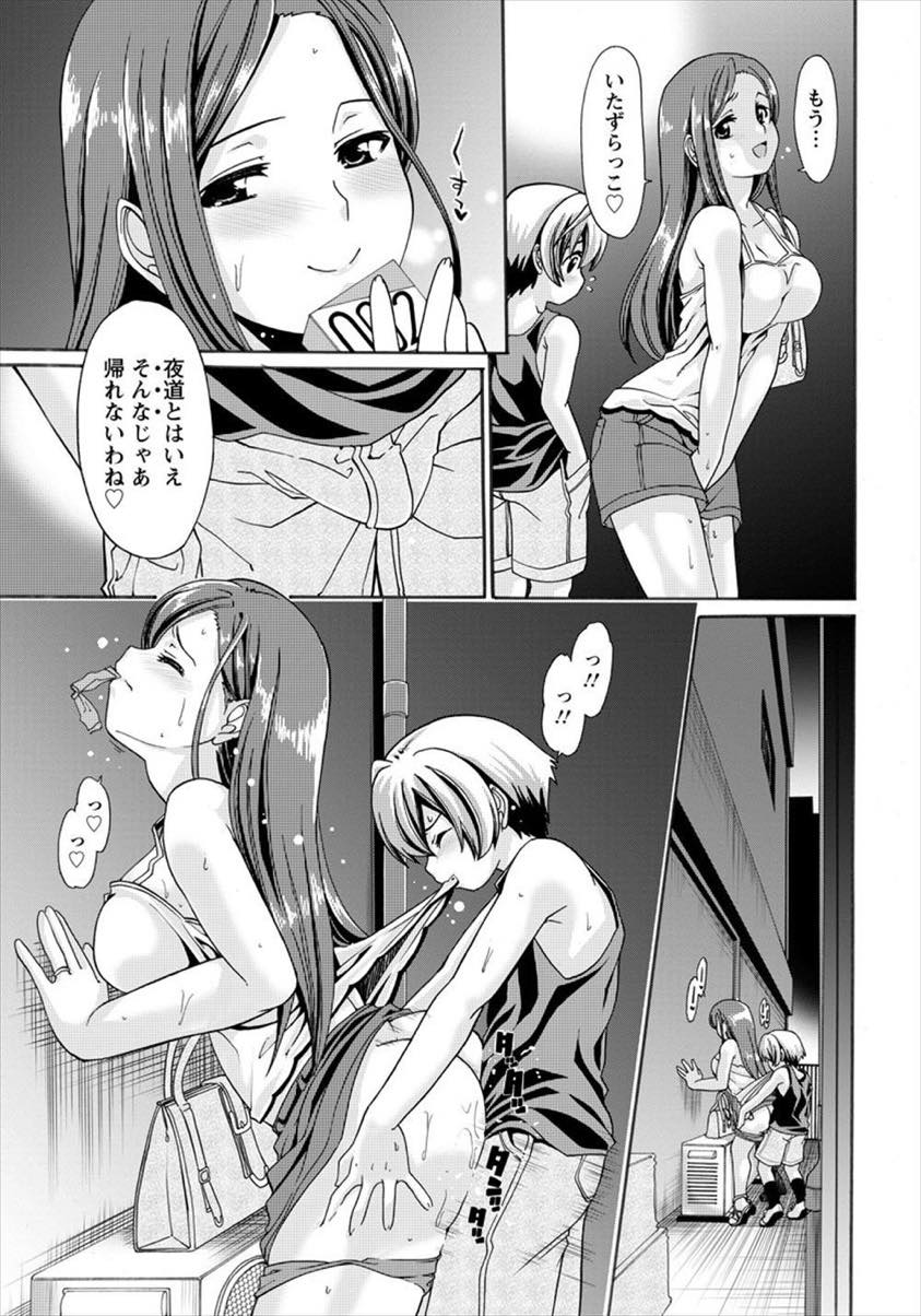 【エロ漫画】夫の出張の間甥っ子を預かり汗だくで毎日ハメまくる人妻...絶倫ショタと色んなプレイをしたが夏休み最終日だけ特別に生ハメで子作りセックスしちゃう【さばねこ:おくさまの自由工作】