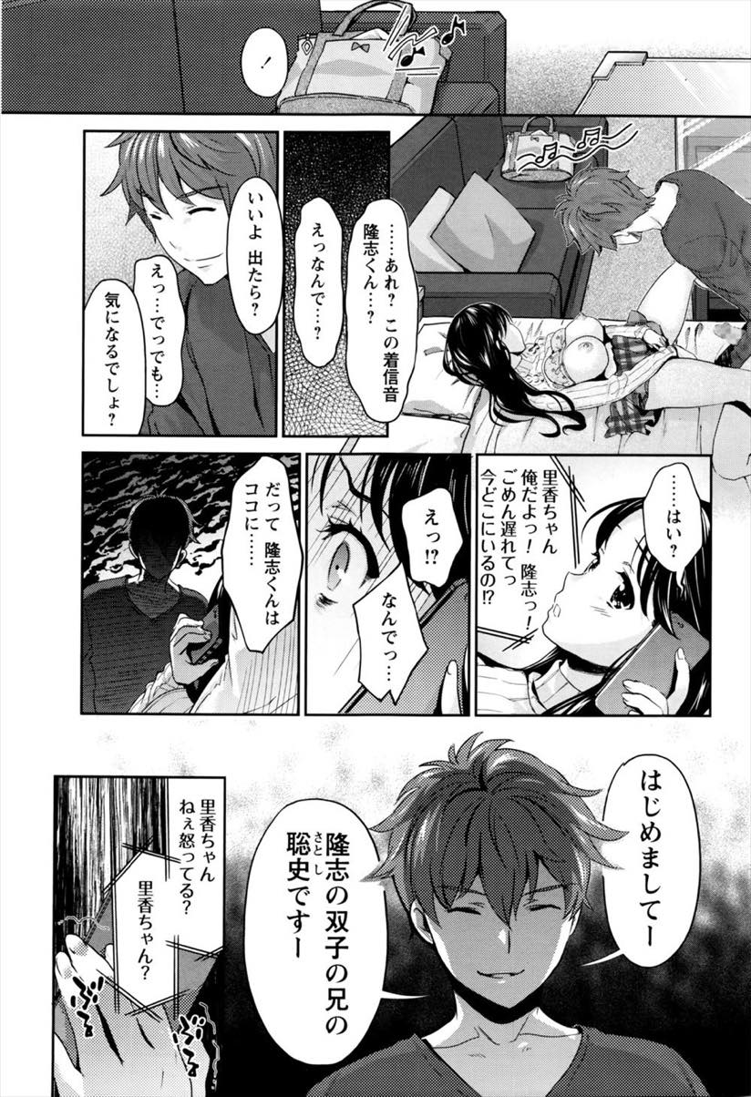 【エロ漫画】ネットで知り合った男とオフ会後にホテルでエッチしちゃう美少女。エッチ中に双子の兄だとわかっても疼いた体を止められずNTRセックスで中出しされちゃう