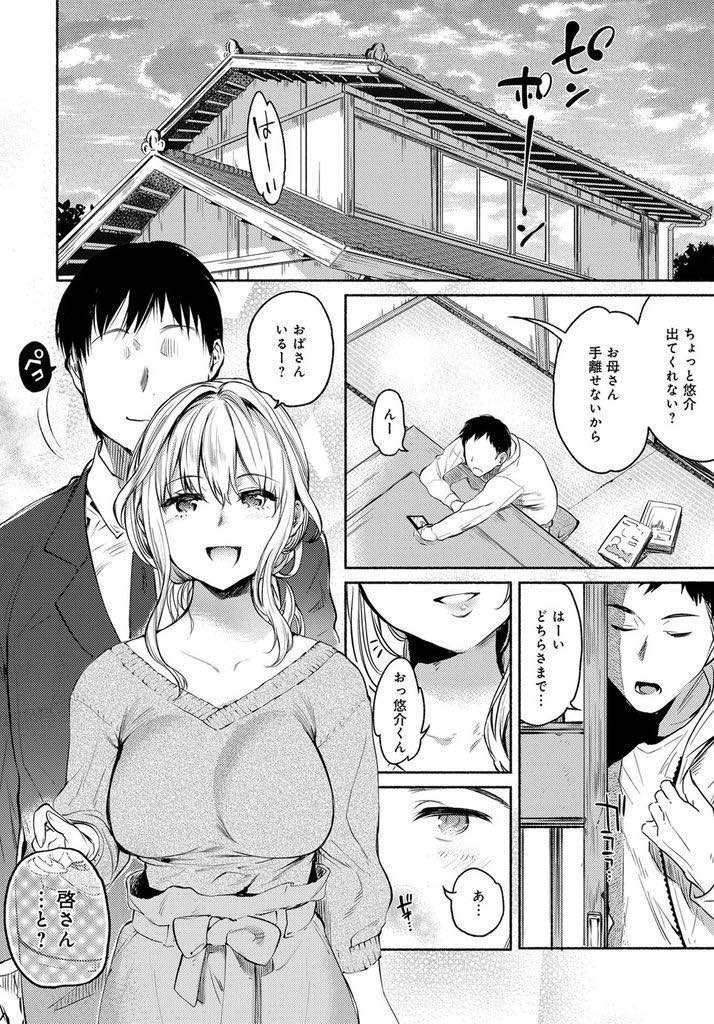 【エロ漫画】結婚することになり仲のいいご近所さんに挨拶し泊まらせてもらう巨乳お姉さん...隣の部屋から喘ぎ声が聞こえ覗くと見たこともない表情のお姉さんがいて勇気を出し告白しなかったことを後悔し鬱オナニー