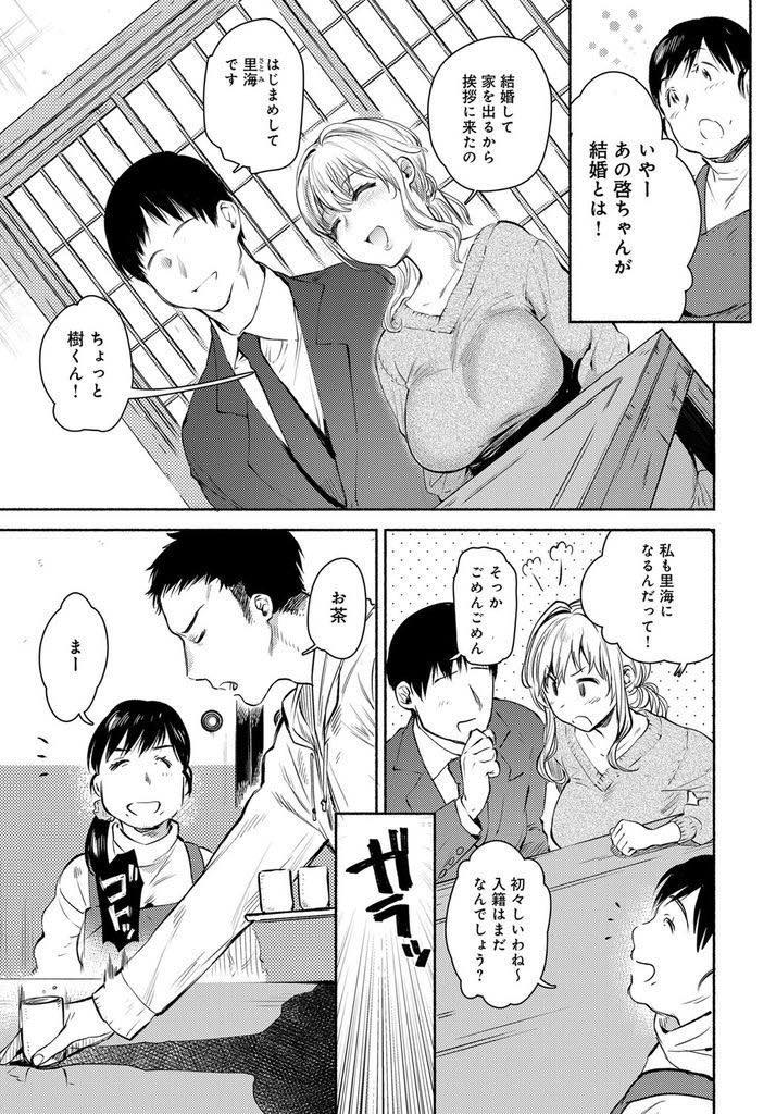 【エロ漫画】結婚することになり仲のいいご近所さんに挨拶し泊まらせてもらう巨乳お姉さん...隣の部屋から喘ぎ声が聞こえ覗くと見たこともない表情のお姉さんがいて勇気を出し告白しなかったことを後悔し鬱オナニー