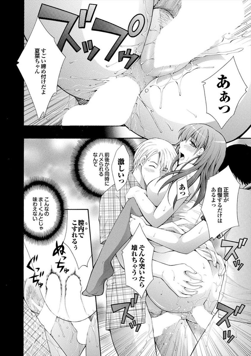 【エロ漫画】彼氏の信用を下げまいと彼氏の友達二人に体で証明する巨乳お姉さん...彼氏から聞いていた敏感なところを責めあげ二穴同時射精でイカせると絶倫彼女に限界まで精子を吸われる【ひばり・れい:自慢の彼女】