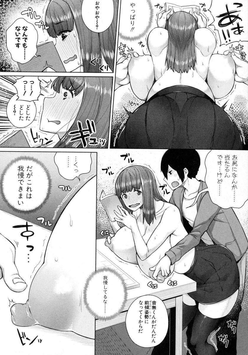 【エロ漫画】先輩の挑発に乗り胸で感じさせられるかどうか勝負する爆乳JD...陥没乳首をほじられイカされてしまい彼氏よりふた回りもでかいチンポを挿入れられその場で彼氏と電話で別れさしNTRセックス【コアヤアコ:かみのいって】