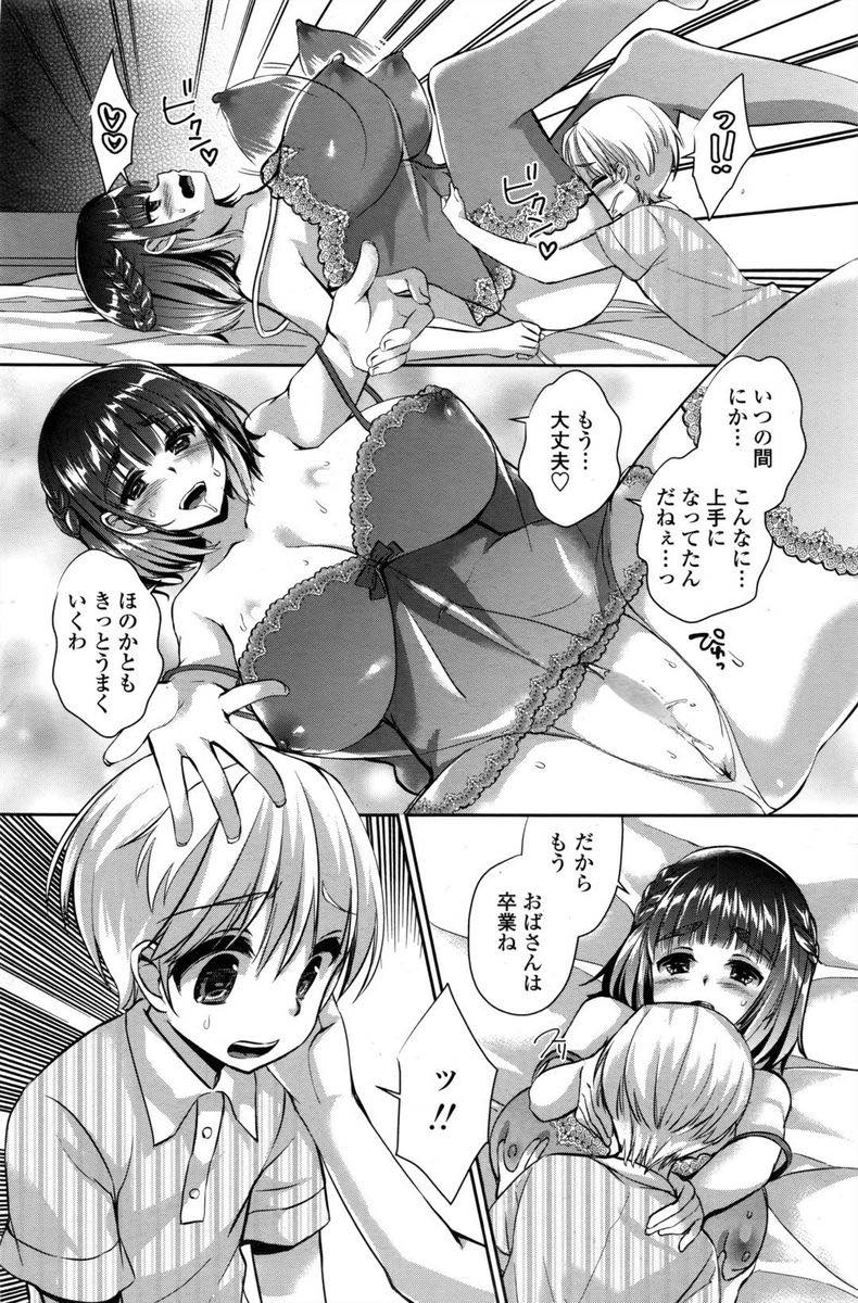 【エロ漫画】娘のことが好きなショタに一目惚れし女の体を教えてあげる巨乳未亡人妻...娘のために身を引こうとするがショタに告白され母乳が出るようになり授乳セックスしちゃう【あちゅむち:ホントのキモチはオッパイに】