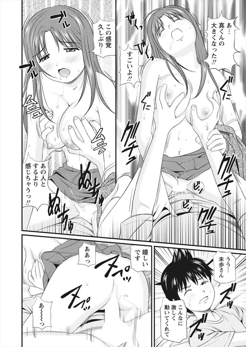 【エロ漫画】大学生の甥っ子が自分の体で興奮してくれたのが可愛く感じ授乳手コキする人妻...69で性器を舐め合い若いカチカチのチンポにまたがり膣内で感じてアクメしぶっかけ【杏咲モラル:お酒の後に♥】