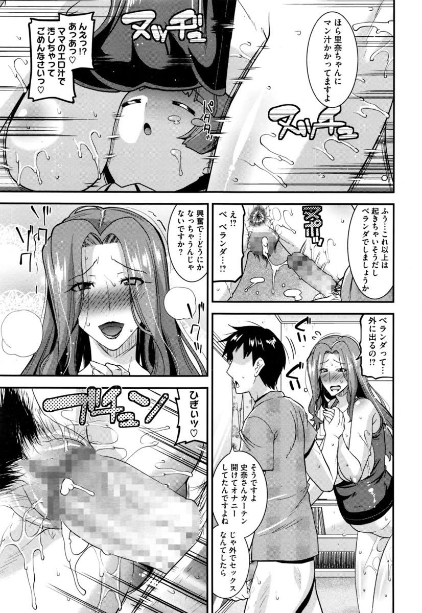 【エロ漫画】カーテン全開でオナニーし不倫相手を探すドスケベ巨乳人妻。娘に隠れてベランダで浮気チンポの数を言わせて中出し