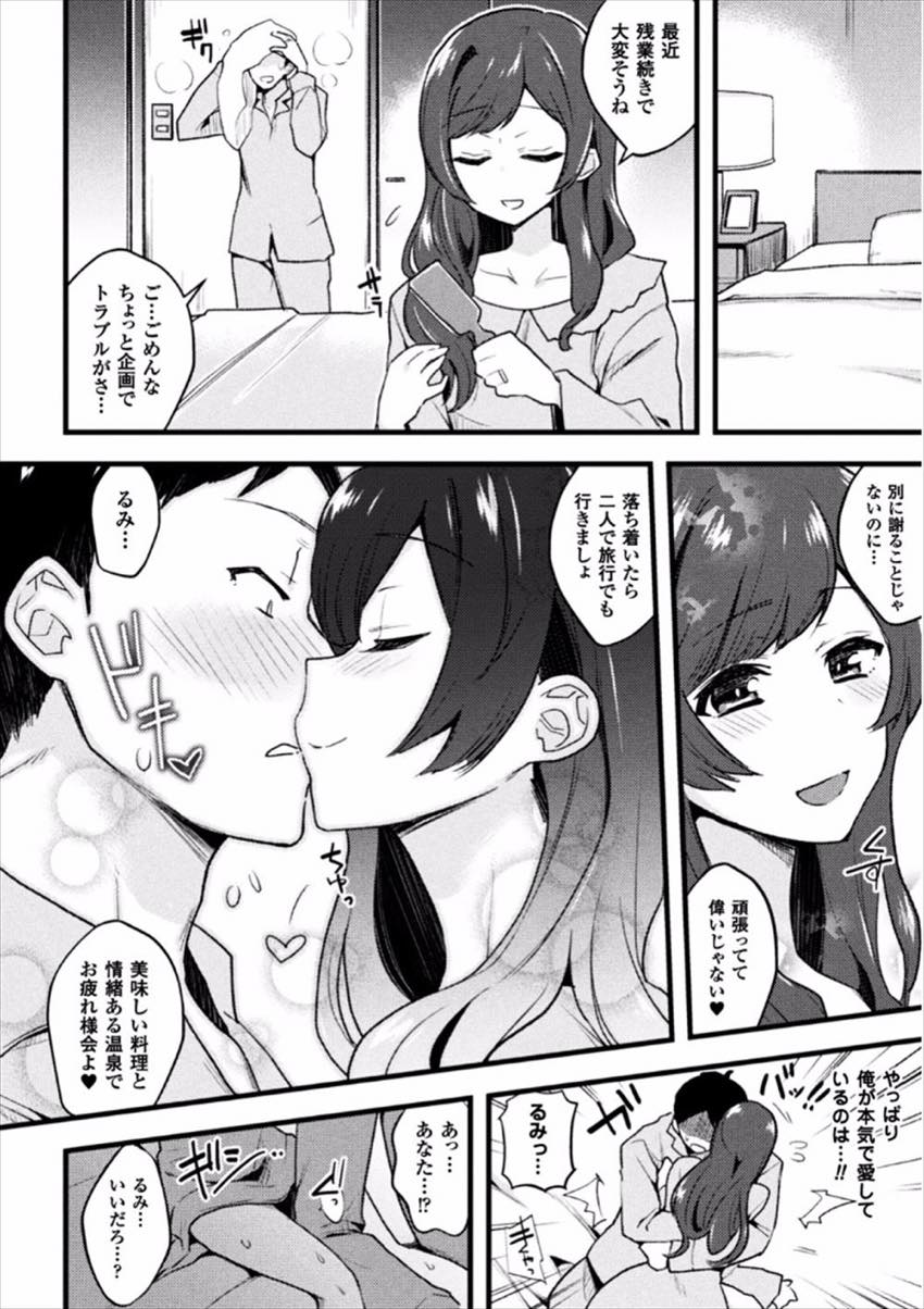 【エロ漫画】初恋の相手を思い続け既婚者だとわかっていてもHで籠絡する巨乳お姉さん...彼女の魅力にずぶずぶハマり最愛の妻とのセックス中も愛人の顔が浮かんでしまい彼女に全てを捧げることを認めてしまう【印度カリー:GuiltyGame】