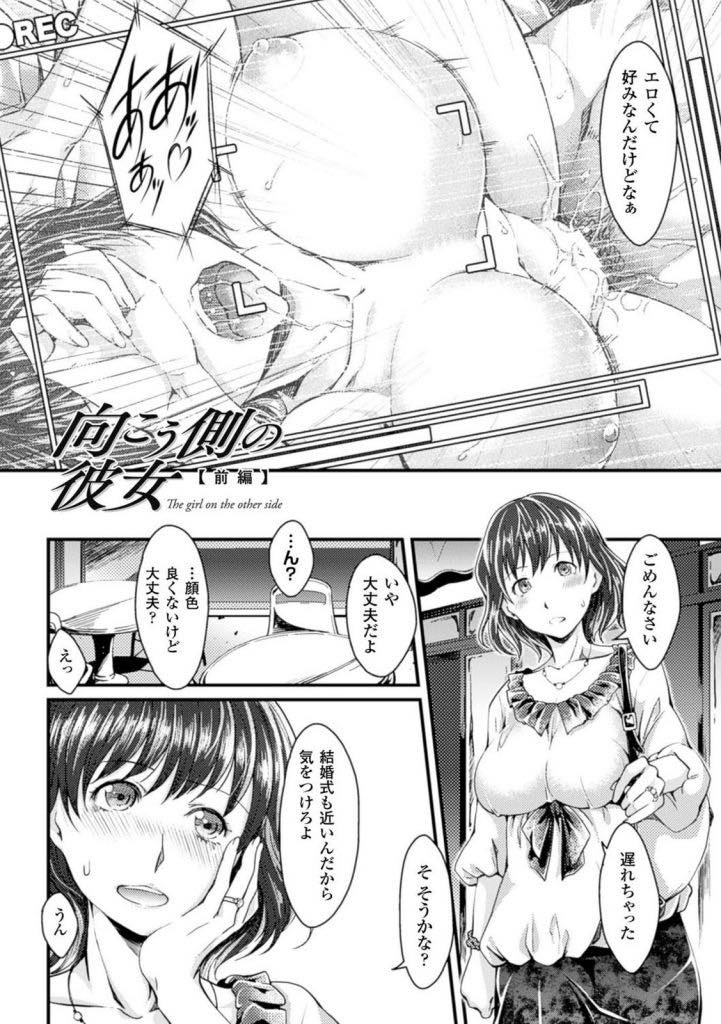 【エロ漫画】結婚式を間近に控えているのに他人棒でよがりまくる淫乱お姉さん...公衆トイレで元カレにハメ撮りされながら立ちバックで膣内射精された動画を婚約者に送られる