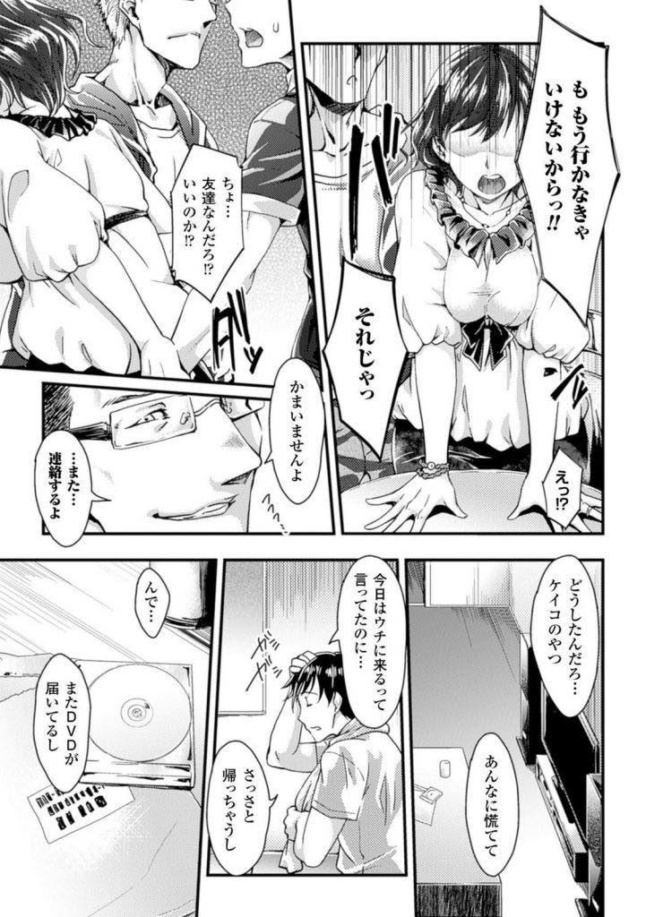 【エロ漫画】結婚式を間近に控えているのに他人棒でよがりまくる淫乱お姉さん...公衆トイレで元カレにハメ撮りされながら立ちバックで膣内射精された動画を婚約者に送られる