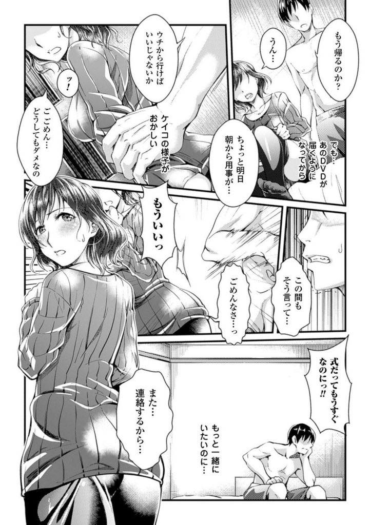 【エロ漫画】婚約者とのセックスに満足できず元カレのもとに通いハメ撮りする淫乱巨乳お姉さん...結婚式当日ウェディングドレスで会場を抜け出し元カレとのセックスを会場に中継し寝取られ快楽堕ち