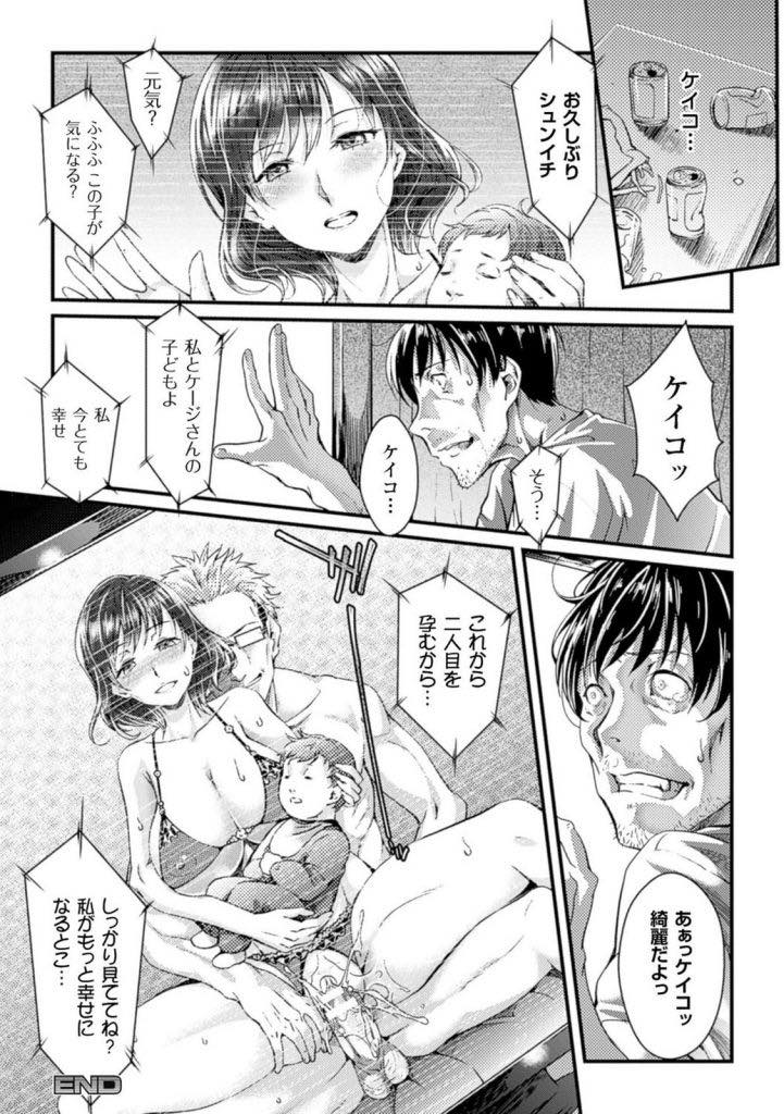 【エロ漫画】婚約者とのセックスに満足できず元カレのもとに通いハメ撮りする淫乱巨乳お姉さん...結婚式当日ウェディングドレスで会場を抜け出し元カレとのセックスを会場に中継し寝取られ快楽堕ち