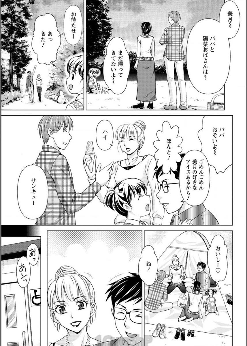 【エロ漫画】夫が裸を見てもフェラしても勃起してくれず魅力がないことを義弟に相談する巨乳妻...ちょうど同じ境遇の二人は意気投合しテントでW不倫中出しセックス【朝倉クロック:不倫ピクニック】