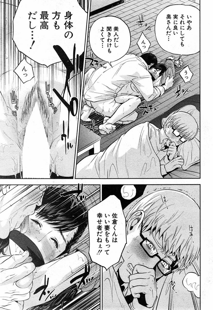 【エロ漫画】夫の地方転勤をなくすため上司にご奉仕する人妻...妻が寝取られるのに興奮する夫のために会社の役員のオナホになり日々性処理セックスする【東西:幸せの代償】