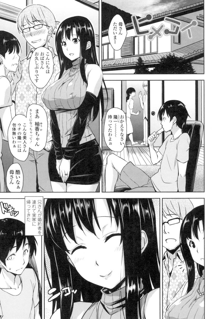 【エロ漫画】幼馴染の旦那の実家に結婚の挨拶に行き弟に夜這いされる巨乳お姉さん...旦那の弟の好意に前から気づいており負い目に感じ一晩だけお互いの気分が晴れるまで恋人のようにいちゃラブ中出しセックス【神毛物由宇:ヒメコイ】