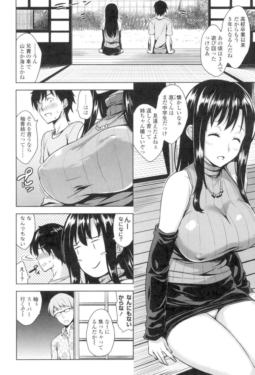 【エロ漫画】幼馴染の旦那の実家に結婚の挨拶に行き弟に夜這いされる巨乳お姉さん...旦那の弟の好意に前から気づいており負い目に感じ一晩だけお互いの気分が晴れるまで恋人のようにいちゃラブ中出しセックス【神毛物由宇:ヒメコイ】