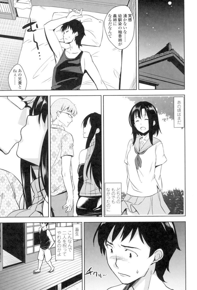 【エロ漫画】幼馴染の旦那の実家に結婚の挨拶に行き弟に夜這いされる巨乳お姉さん...旦那の弟の好意に前から気づいており負い目に感じ一晩だけお互いの気分が晴れるまで恋人のようにいちゃラブ中出しセックス【神毛物由宇:ヒメコイ】