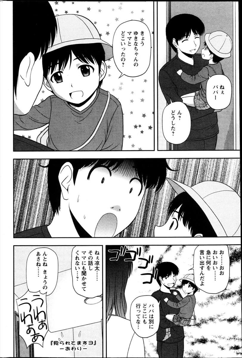 【エロ漫画】10年ぶりに元カレと再会しドライブに行き会話が弾んで夜の営みの話をする子持ち人妻...付き合っていた頃に来たことのある山奥で久しぶりの相手と青姦セックス を楽しむ