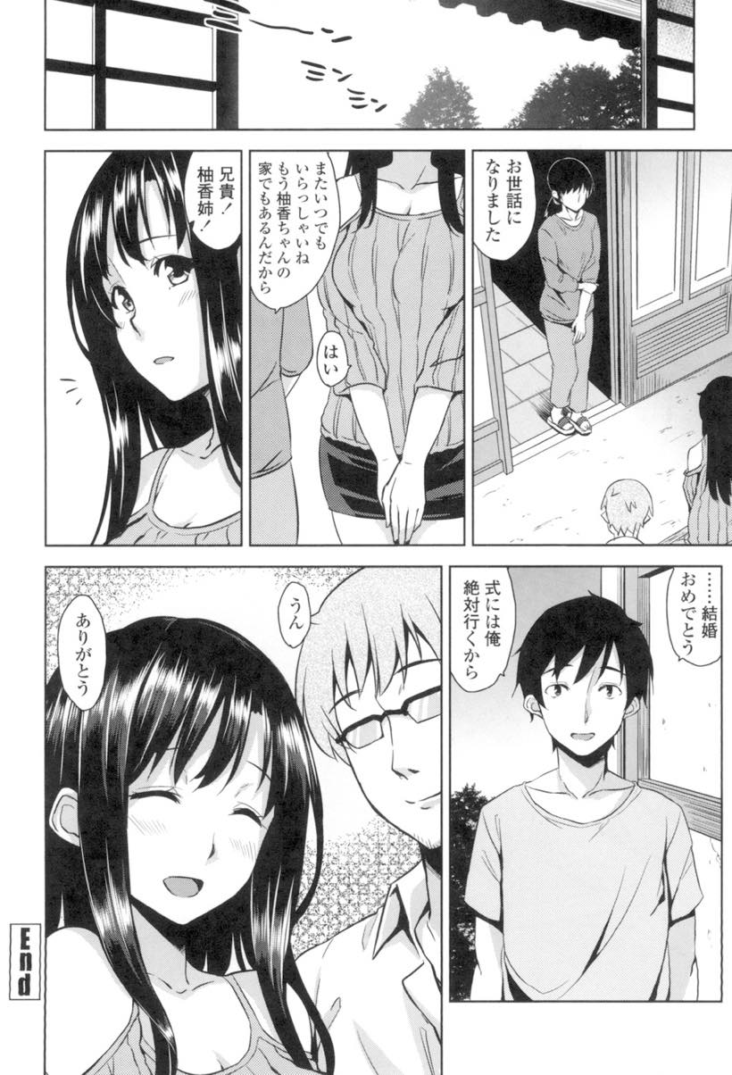 【エロ漫画】幼馴染の旦那の実家に結婚の挨拶に行き弟に夜這いされる巨乳お姉さん...旦那の弟の好意に前から気づいており負い目に感じ一晩だけお互いの気分が晴れるまで恋人のようにいちゃラブ中出しセックス【神毛物由宇:ヒメコイ】