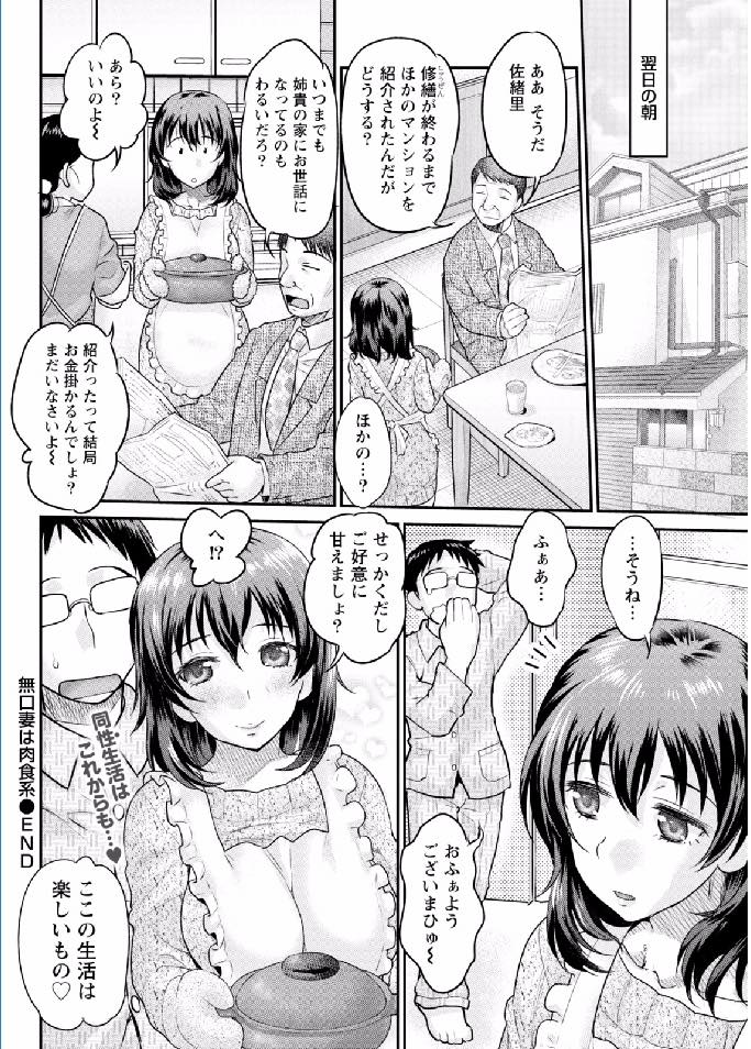 【エロ漫画】天然を装い、同居している学生の甥っ子を誘惑する巨乳人妻。シャワーオナニーしているのを覗いていると童貞を煽られ激しいピストンで中出しされちゃう