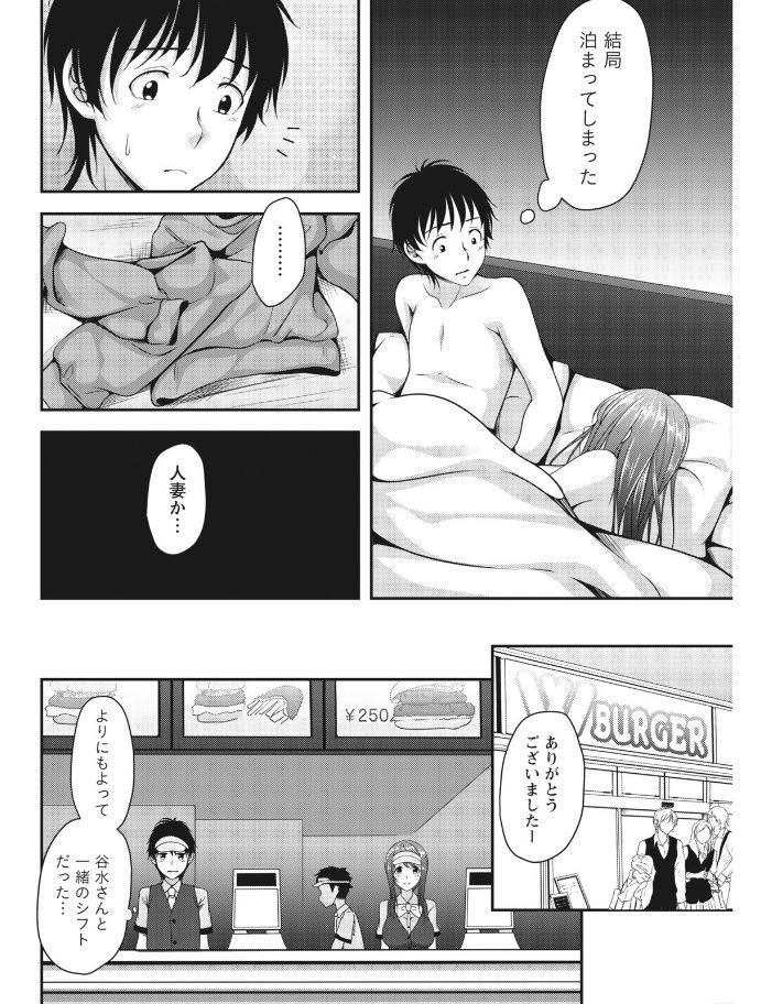 【エロ漫画】バイト先の大学生を誘惑しちゃう欲求不満な巨乳人妻。仕事を教えてくれた代わりに騎乗位で童貞を卒業させてあげる筆下ろしセックス