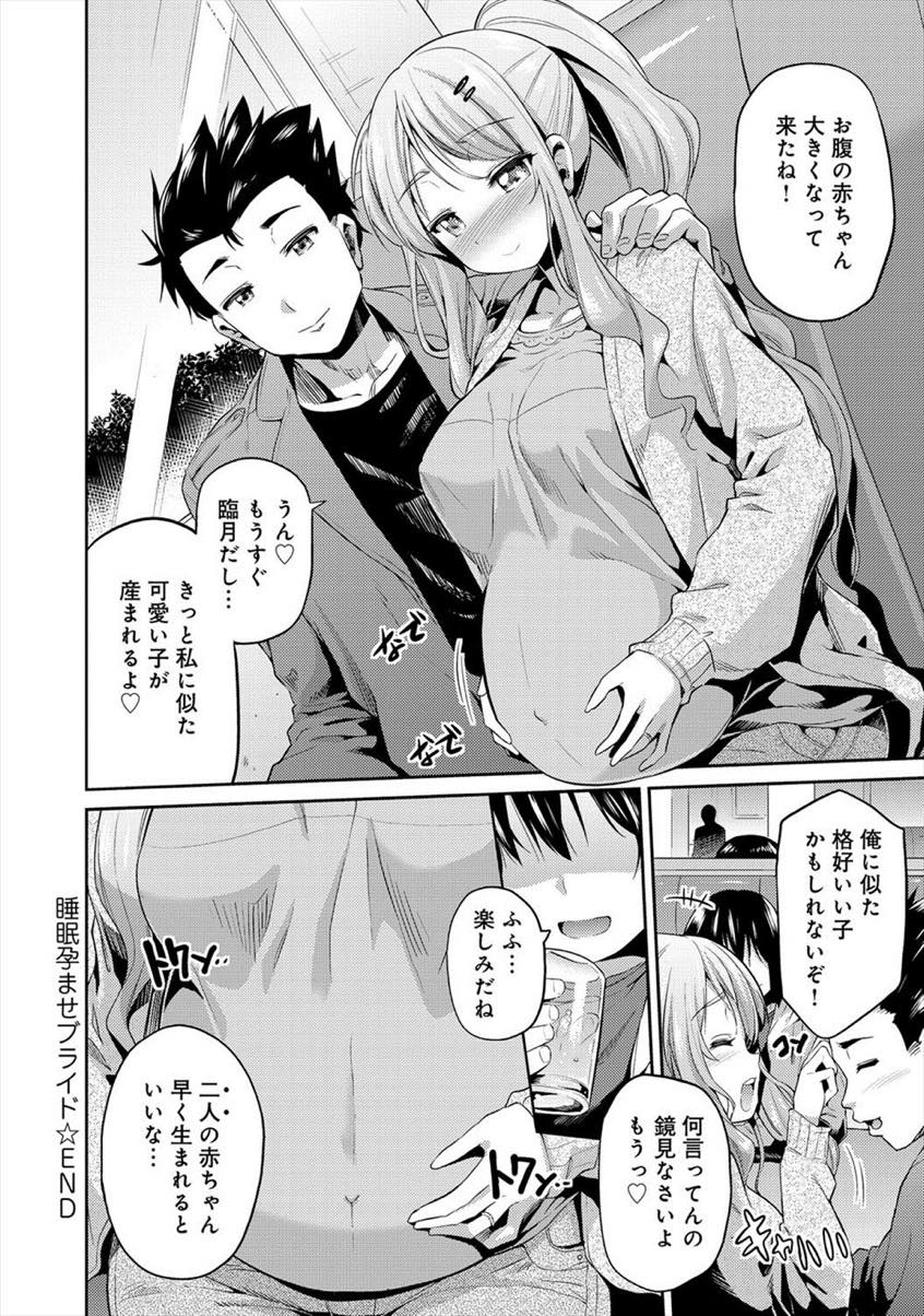 【エロ漫画】彼氏からプロポーズされたことに嫉妬してシスコン弟に夜這いされちゃう巨乳のお姉さん。姉が酔って寝ているところをレイプすると彼と間違えそのまま種付けセックスされちゃう