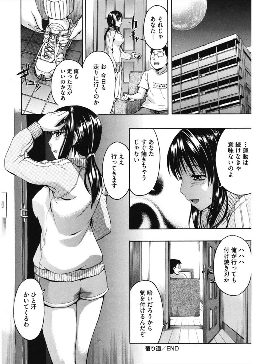 【エロ漫画】ジョギング中に少年と仲良くなった人妻がパンチラに欲情して公園でクンニ…旦那とはご無沙汰で、若い子のお誘いを断れずセックス！膣外に射精をお願いしたが強制中出しされちゃう！