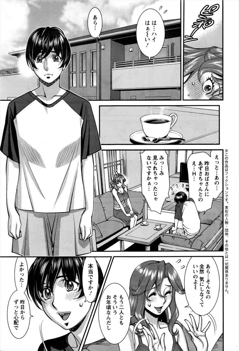 【エロ漫画】娘の彼氏がデカマラのせいで娘とセックスできないと悩んでいたのでレクチャーしてあげる人妻...挿入しただけで巨根の虜になってしまい定期的にセックスし娘に浮気疑われるくらいHが上手くなる【梅谷ケンヂ:極太Menは濃厚汁で！】