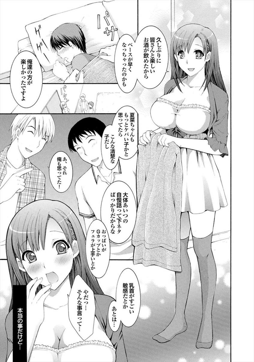 【エロ漫画】彼氏の信用を下げまいと彼氏の友達二人に体で証明する巨乳お姉さん...彼氏から聞いていた敏感なところを責めあげ二穴同時射精でイカせると絶倫彼女に限界まで精子を吸われる【ひばり・れい:自慢の彼女】