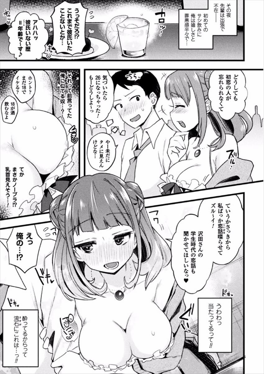 【エロ漫画】初恋の相手を思い続け既婚者だとわかっていてもHで籠絡する巨乳お姉さん...彼女の魅力にずぶずぶハマり最愛の妻とのセックス中も愛人の顔が浮かんでしまい彼女に全てを捧げることを認めてしまう【印度カリー:GuiltyGame】