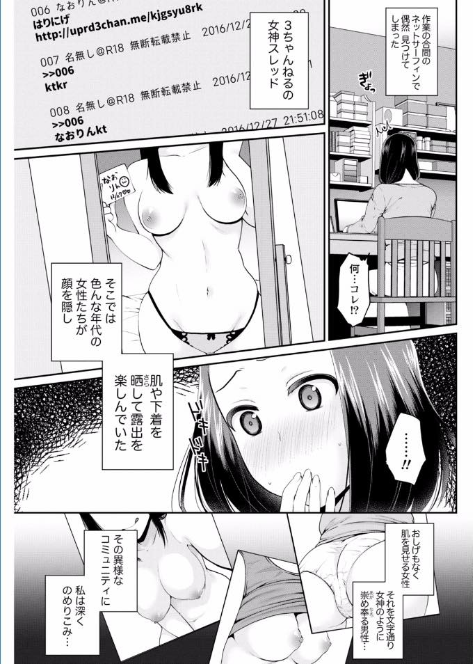 【エロ漫画】エロ画像をネットにあげているのを夫の後輩にバレてしまう巨乳の人妻。目隠しをされハメ撮りされながら中出しレイプでアクメ堕ちしちゃう