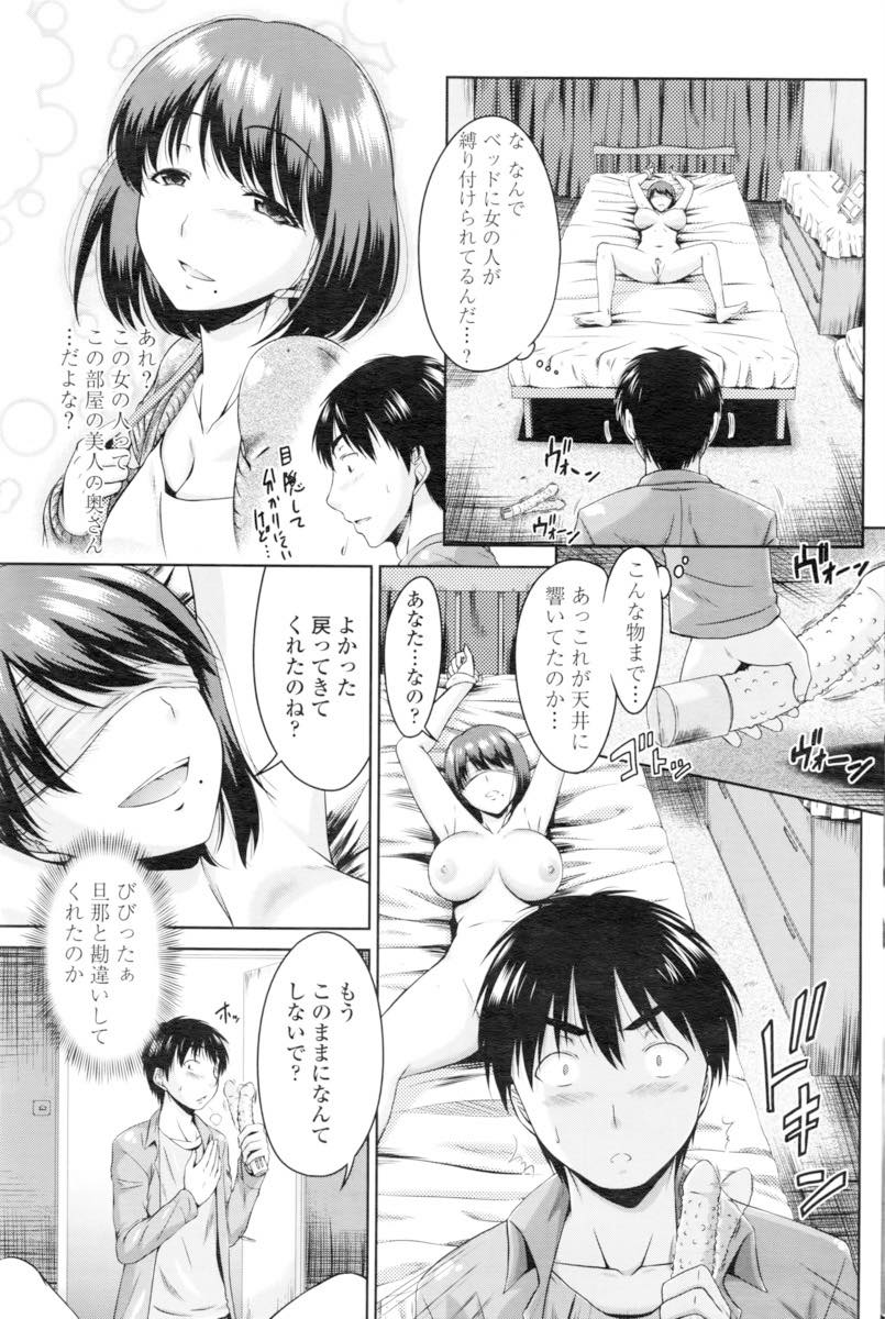 【エロ漫画】ベッドに目隠しで縛り付けられ放置されているところを同じアパートの男に見つかる淫乱人妻...入ってきた男を旦那と勘違いしたままいつもより大きいチンポを気に入りアナルバイブ挿れ二穴セックスで中出しアクメ【渚乃兎:天井の音】