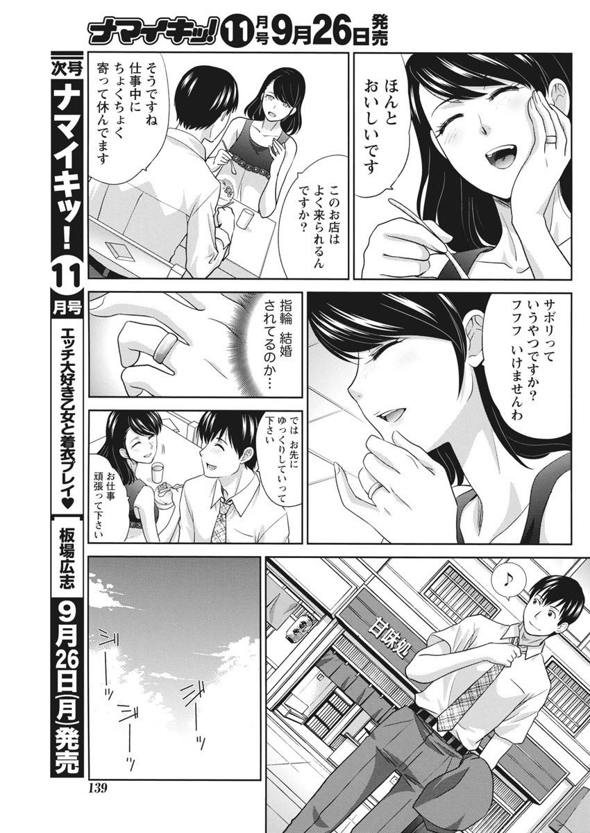 【エロ漫画】意気投合した営業マンを自宅に招待する肉食系人妻。積極的にキスしてくれる彼女に後ろめたさが残りつつ押しに負けて熱いいちゃラブセックスする