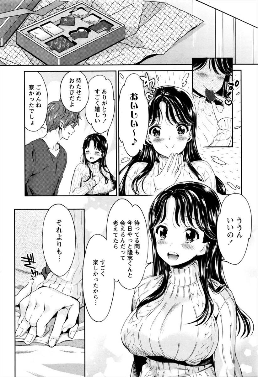 【エロ漫画】ネットで知り合った男とオフ会後にホテルでエッチしちゃう美少女。エッチ中に双子の兄だとわかっても疼いた体を止められずNTRセックスで中出しされちゃう