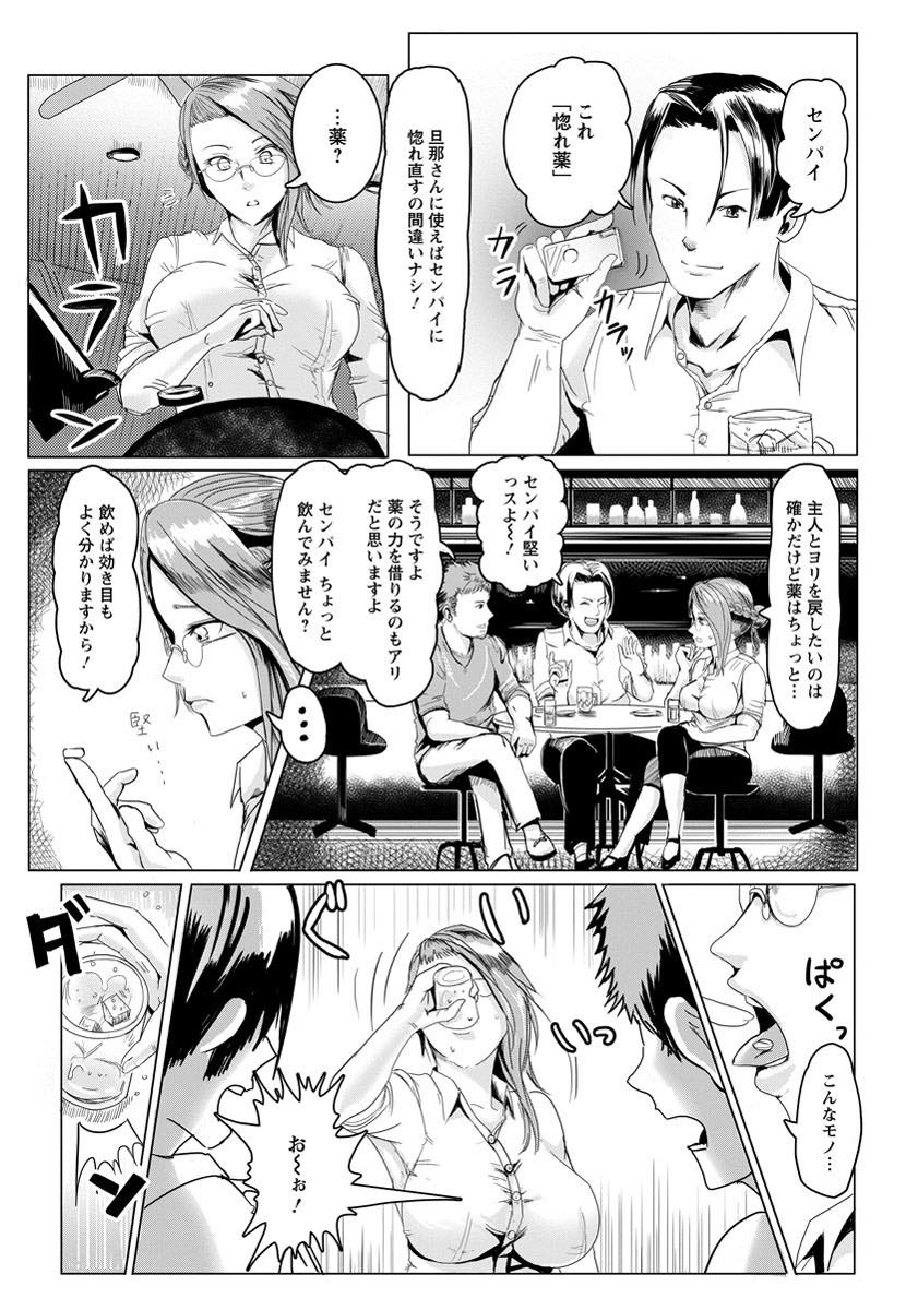 【エロ漫画】後輩に旦那の浮気の愚痴をこぼしていると睡眠薬を飲まされホテルに連れ込まれる美人巨乳美容師...半ば強引に犯されているのに興奮し不倫3Pセックスで寂しいおまんこを慰めてもらって膣内射精【ペーター・ミツル:人妻は惚れ薬に惑う】