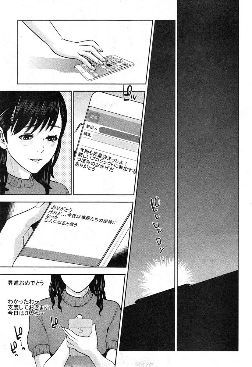 【エロ漫画】夫の地方転勤をなくすため上司にご奉仕する人妻...妻が寝取られるのに興奮する夫のために会社の役員のオナホになり日々性処理セックスする【東西:幸せの代償】