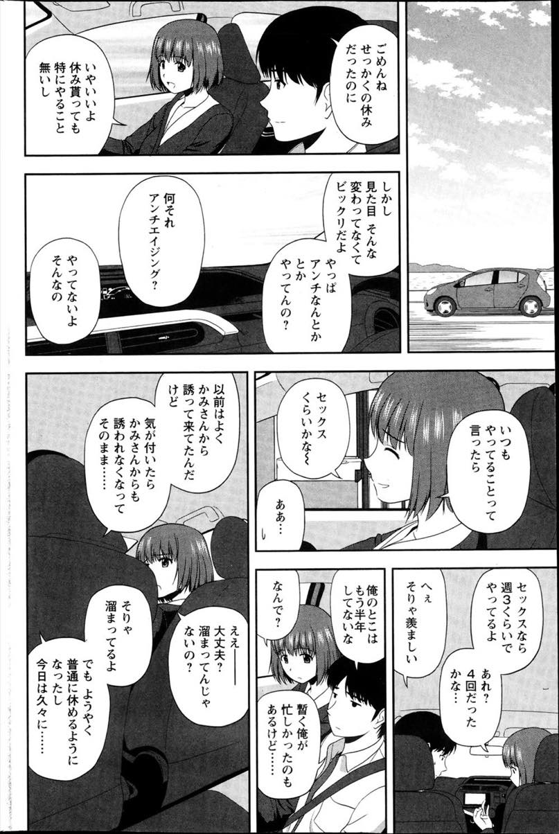 【エロ漫画】10年ぶりに元カレと再会しドライブに行き会話が弾んで夜の営みの話をする子持ち人妻...付き合っていた頃に来たことのある山奥で久しぶりの相手と青姦セックス を楽しむ