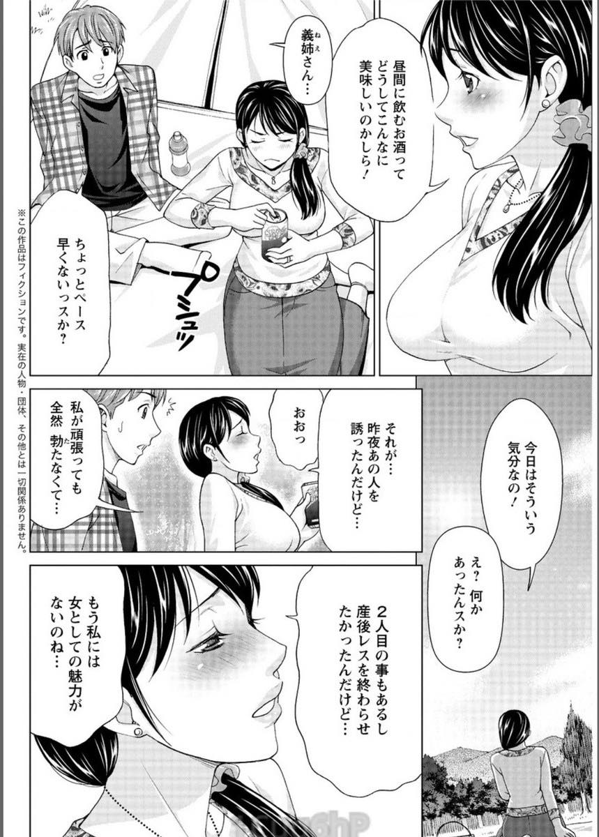 【エロ漫画】夫が裸を見てもフェラしても勃起してくれず魅力がないことを義弟に相談する巨乳妻...ちょうど同じ境遇の二人は意気投合しテントでW不倫中出しセックス【朝倉クロック:不倫ピクニック】