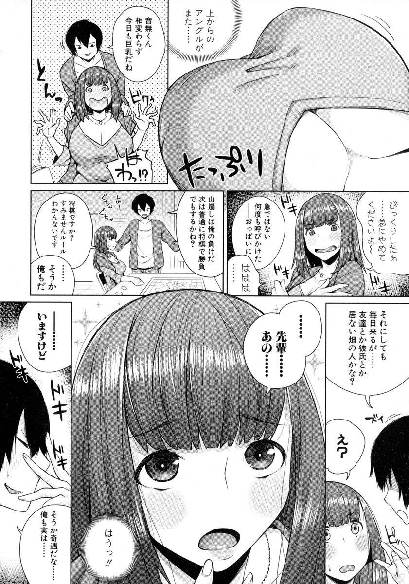 【エロ漫画】先輩の挑発に乗り胸で感じさせられるかどうか勝負する爆乳JD...陥没乳首をほじられイカされてしまい彼氏よりふた回りもでかいチンポを挿入れられその場で彼氏と電話で別れさしNTRセックス【コアヤアコ:かみのいって】